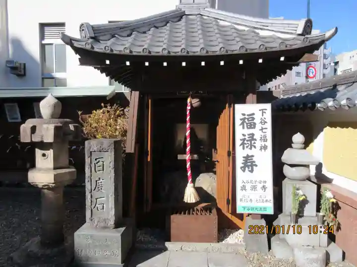 真源寺(入谷鬼子母神)の末社・摂社