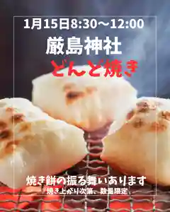 釧路一之宮 厳島神社(北海道)(2026年01月14日(水) 17時05分30秒投稿)