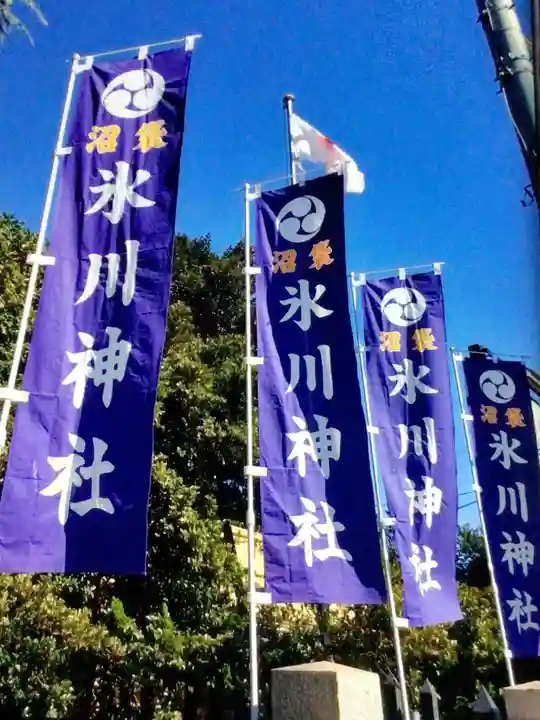 中野沼袋氷川神社(東京都)