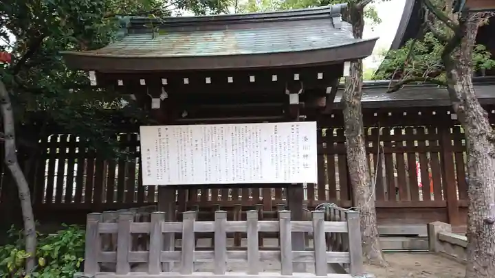湊川神社のその他建物