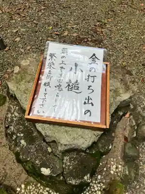 日光大室高龗神社(栃木県)