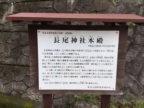 長尾神社のその他建物