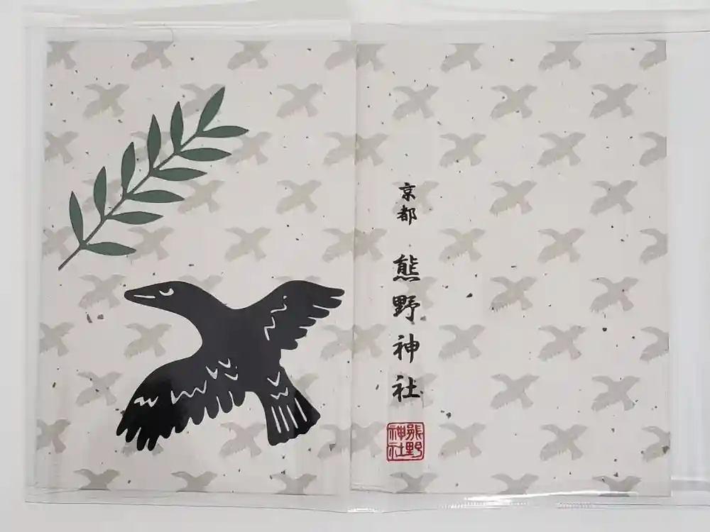 熊野神社の御朱印帳