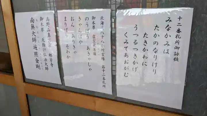 郷芳寺の本殿・本堂