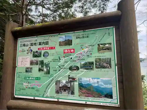 三峯神社(埼玉県)