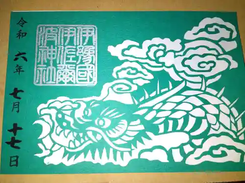 伊佐爾波神社(愛媛県)