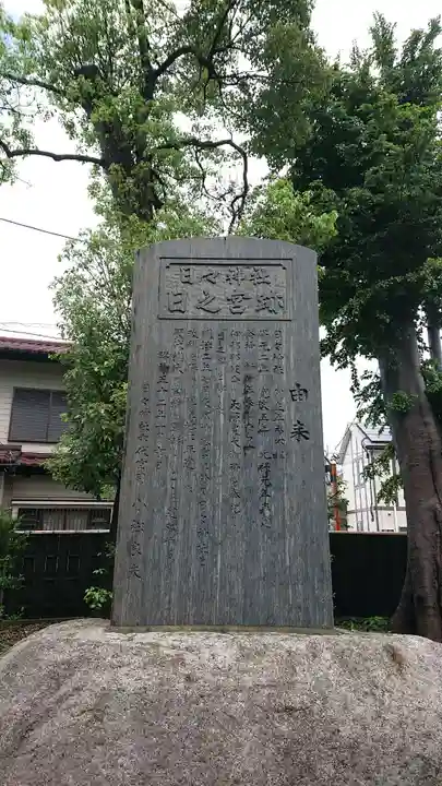 日々神社のその他建物