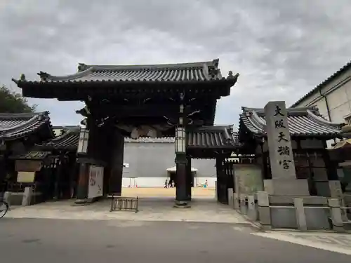 大阪天満宮(大阪府)