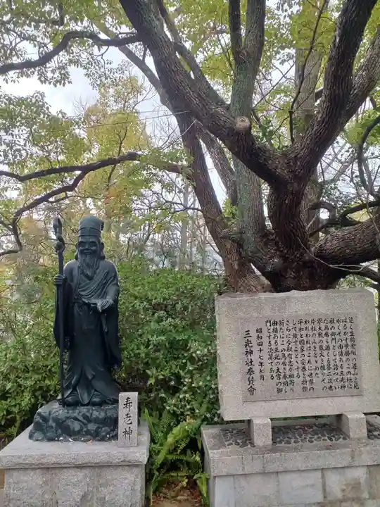 真田山 三光神社(大阪府)