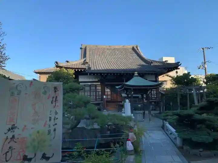 興徳寺の御朱印