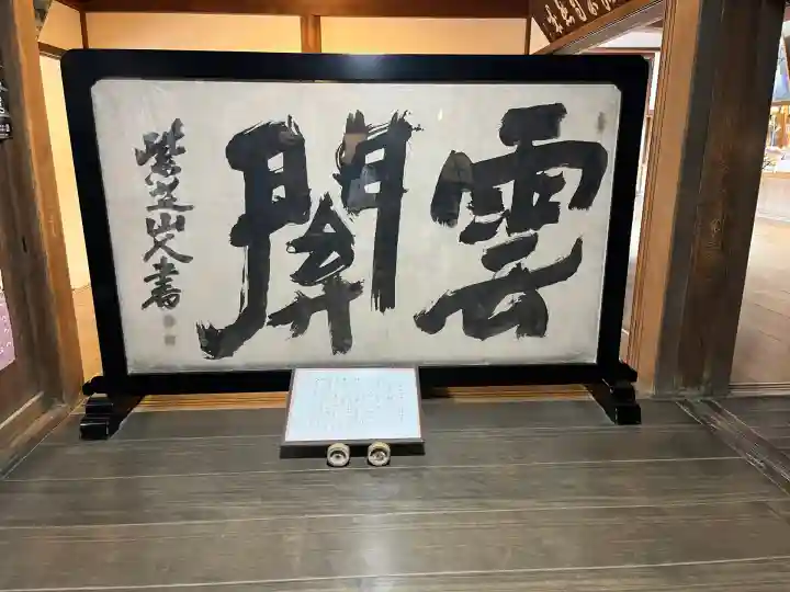 龍安寺(京都府)