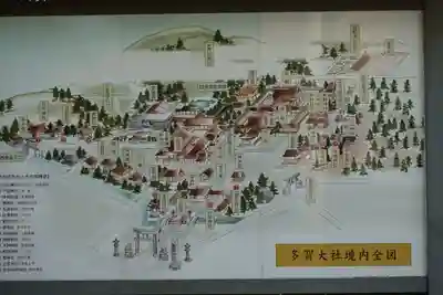 多賀大社のその他建物