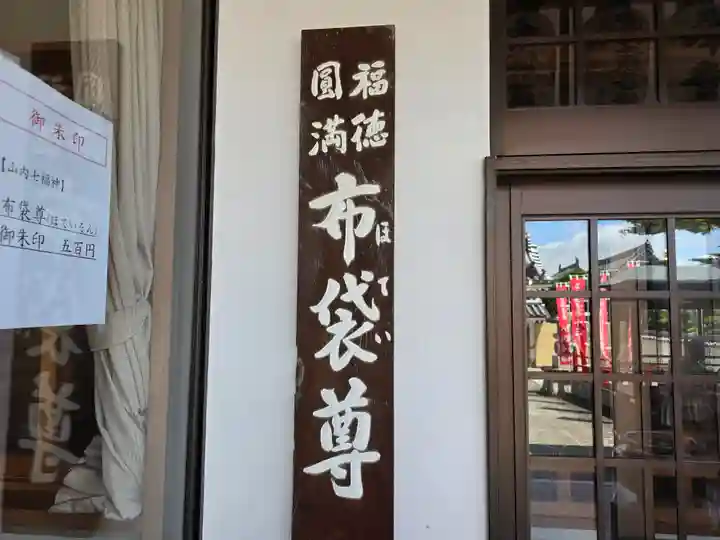 成就院(兵庫県)