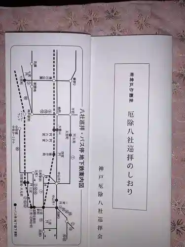 一宮神社(兵庫県)