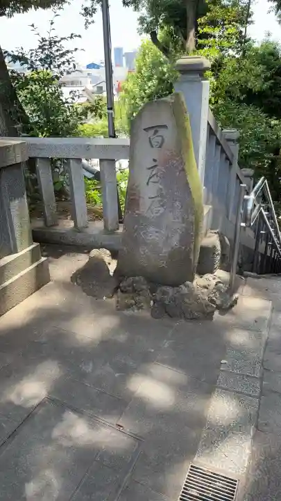 瀧泉寺(目黒不動尊)(東京都)