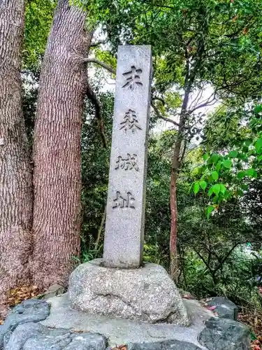 城山八幡宮のその他建物