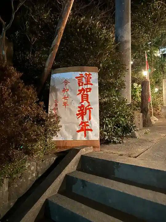 三浦正八幡宮(神奈川県)