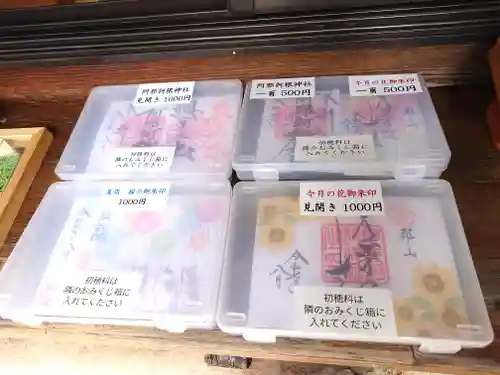 阿邪訶根神社(福島県)