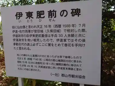 日吉神社(福島県)