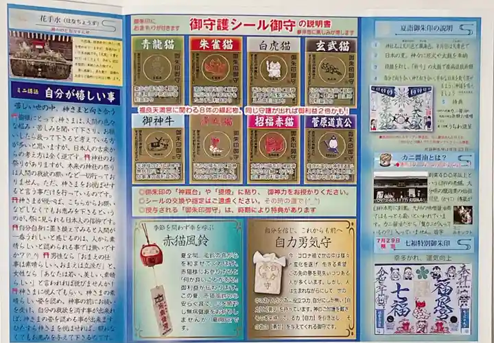 福良天満宮(大分県)