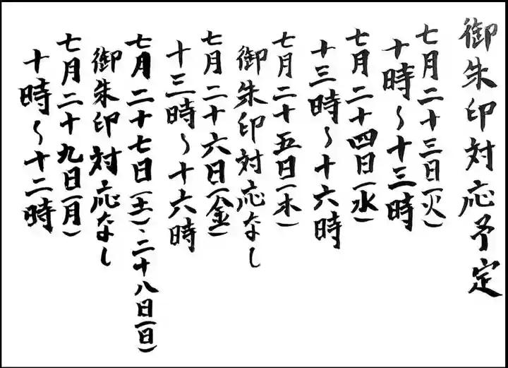 西方山極楽寺(岐阜県)