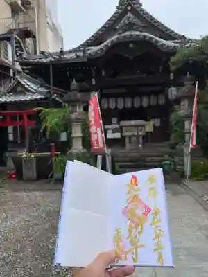 長久山 正覚院(岐阜県)