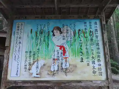 小國神社(静岡県)