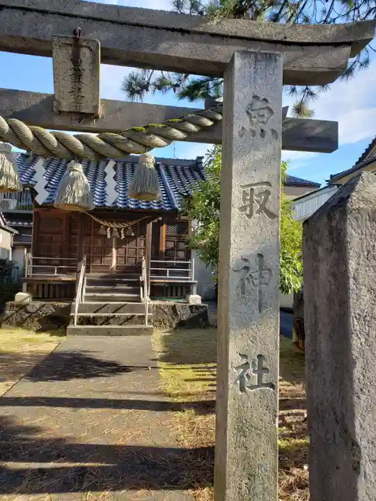 魚取神社のその他建物