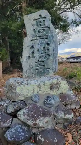 高井八幡神社(愛媛県)