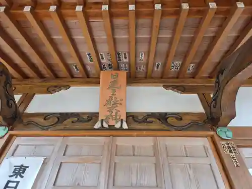 三柱神社（駒場町）(栃木県)