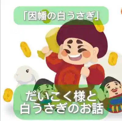 十日恵比須神社(福岡県)