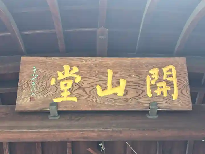 一心寺の末社・摂社