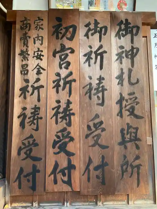 那古野神社のその他建物