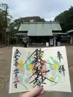 鎌数伊勢大神宮(千葉県)