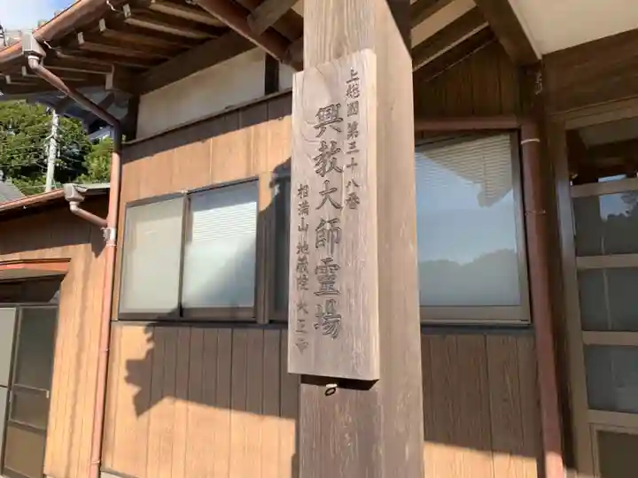 大正寺のその他建物
