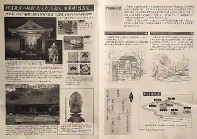 円通院(宮城県)