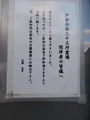 聖寳寺(三重県)