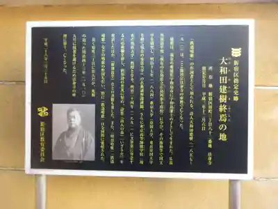 法身寺(東京都)