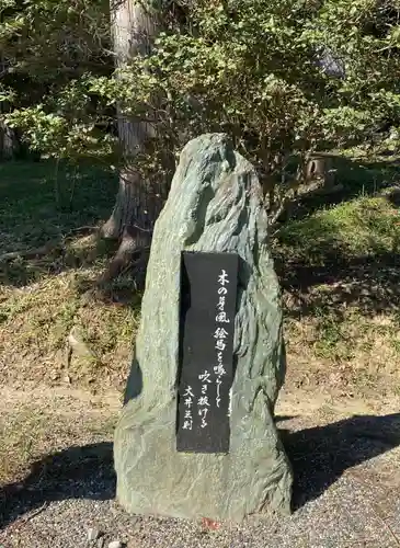 伊奈冨神社(三重県)