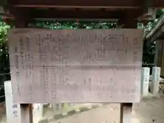 加茂健豆美命神社の歴史