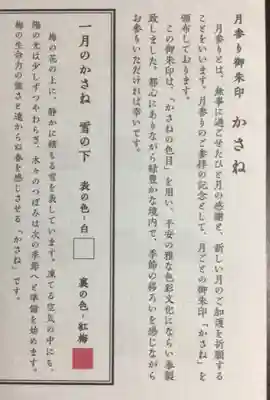 赤坂氷川神社(東京都)