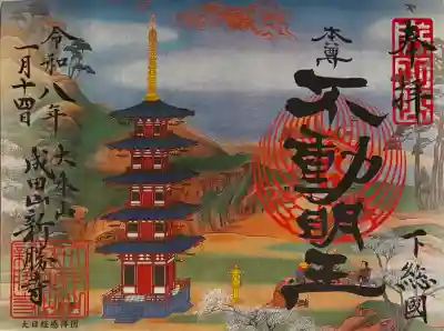 成田山新勝寺の{uncategorized: "未分類", other: "その他", undefined: "問題あり", building: "その他建物", grave: "お墓", sacred_gate: "鳥居", guardian: "狛犬", statue: "像", buddha: "仏像", history: "歴史", nature: "自然", garden: "庭園", animal: "動物", pagoda: "塔", temizu: "手水舎", mountain_gate: "山門・神門", sanctuary: "本殿・本堂", subordinate: "末社・摂社", art: "芸術", scenery: "景色", jizo: "地蔵", ema: "絵馬", goshuin: "御朱印", omikuji: "おみくじ", items: "授与品その他", amulet: "お守り", goshuincho: "御朱印帳", eats: "食事", festival: "お祭り", votive_dance: "神楽", shichigosan: "七五三参", wedding: "結婚式", experience: "体験その他", initially: "初詣", around: "周辺", anti_infection: "感染症対策"}