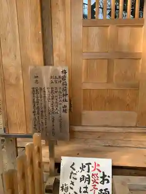 御嶽神社の歴史