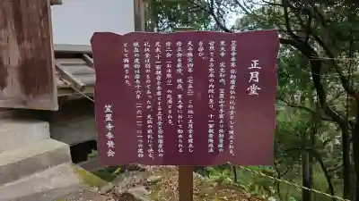 笠置寺の{uncategorized: "未分類", other: "その他", undefined: "問題あり", building: "その他建物", grave: "お墓", sacred_gate: "鳥居", guardian: "狛犬", statue: "像", buddha: "仏像", history: "歴史", nature: "自然", garden: "庭園", animal: "動物", pagoda: "塔", temizu: "手水舎", mountain_gate: "山門・神門", sanctuary: "本殿・本堂", subordinate: "末社・摂社", art: "芸術", scenery: "景色", jizo: "地蔵", ema: "絵馬", goshuin: "御朱印", omikuji: "おみくじ", items: "授与品その他", amulet: "お守り", goshuincho: "御朱印帳", eats: "食事", festival: "お祭り", votive_dance: "神楽", shichigosan: "七五三参", wedding: "結婚式", experience: "体験その他", initially: "初詣", around: "周辺", anti_infection: "感染症対策"}