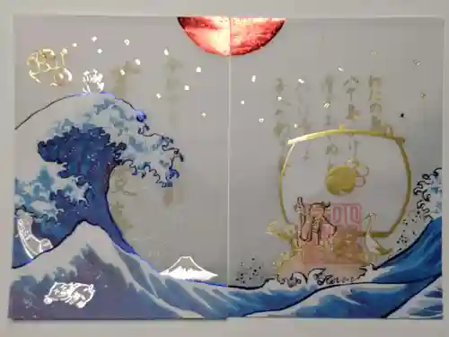 小野照崎神社の御朱印