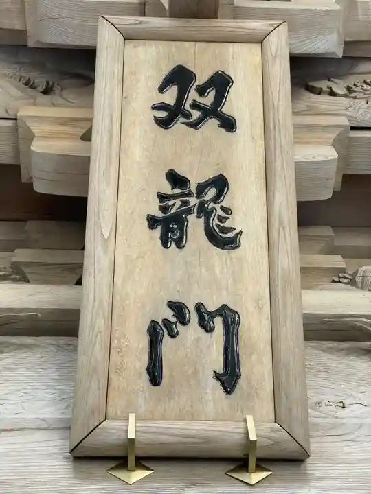 榛名神社(群馬県)