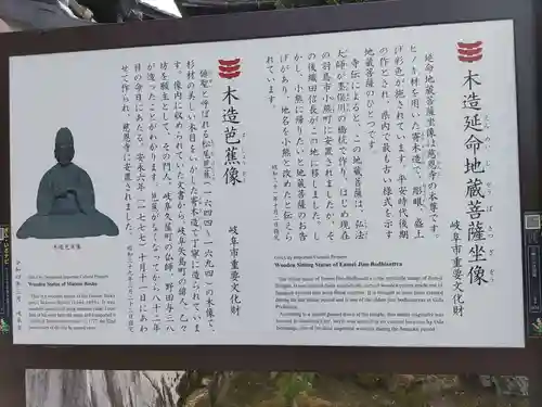 慈恩寺(岐阜県)