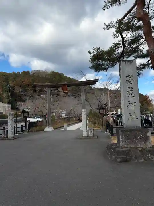 高麗神社の{uncategorized: "未分類", other: "その他", undefined: "問題あり", building: "その他建物", grave: "お墓", sacred_gate: "鳥居", guardian: "狛犬", statue: "像", buddha: "仏像", history: "歴史", nature: "自然", garden: "庭園", animal: "動物", pagoda: "塔", temizu: "手水舎", mountain_gate: "山門・神門", sanctuary: "本殿・本堂", subordinate: "末社・摂社", art: "芸術", scenery: "景色", jizo: "地蔵", ema: "絵馬", goshuin: "御朱印", omikuji: "おみくじ", items: "授与品その他", amulet: "お守り", goshuincho: "御朱印帳", eats: "食事", festival: "お祭り", votive_dance: "神楽", shichigosan: "七五三参", wedding: "結婚式", experience: "体験その他", initially: "初詣", around: "周辺", anti_infection: "感染症対策"}