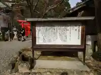 加佐登神社(三重県)