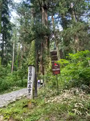 羽黒山五重塔(出羽三山神社)の{uncategorized: "未分類", other: "その他", undefined: "問題あり", building: "その他建物", grave: "お墓", sacred_gate: "鳥居", guardian: "狛犬", statue: "像", buddha: "仏像", history: "歴史", nature: "自然", garden: "庭園", animal: "動物", pagoda: "塔", temizu: "手水舎", mountain_gate: "山門・神門", sanctuary: "本殿・本堂", subordinate: "末社・摂社", art: "芸術", scenery: "景色", jizo: "地蔵", ema: "絵馬", goshuin: "御朱印", omikuji: "おみくじ", items: "授与品その他", amulet: "お守り", goshuincho: "御朱印帳", eats: "食事", festival: "お祭り", votive_dance: "神楽", shichigosan: "七五三参", wedding: "結婚式", experience: "体験その他", initially: "初詣", around: "周辺", anti_infection: "感染症対策"}